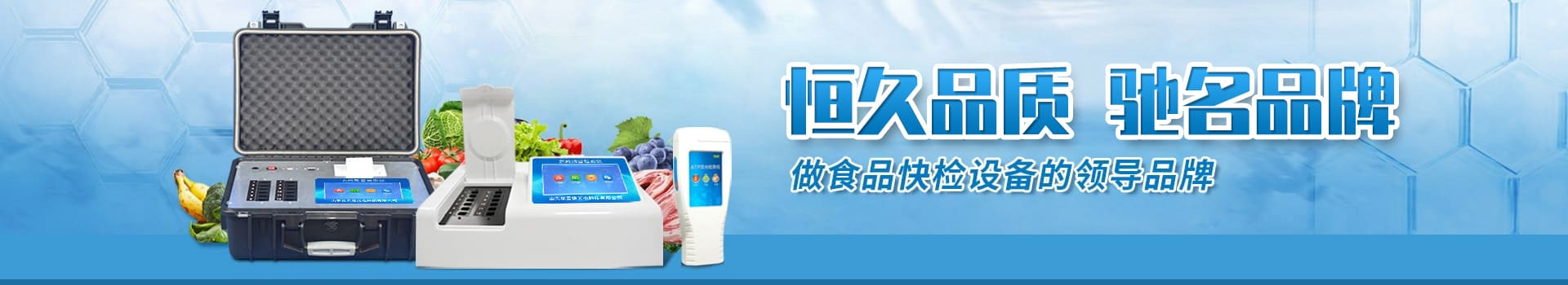 农药残留丝瓜视频下载污仪-食品快检设备网