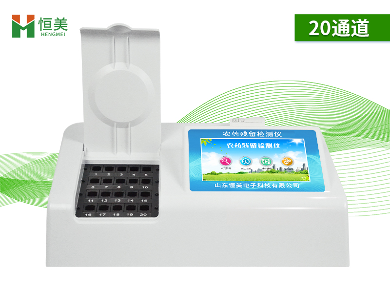 食品农药残留丝瓜视频下载污仪.jpg