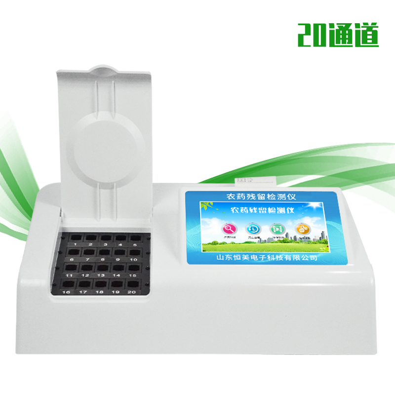 食品农药残留丝瓜视频下载污仪.jpg
