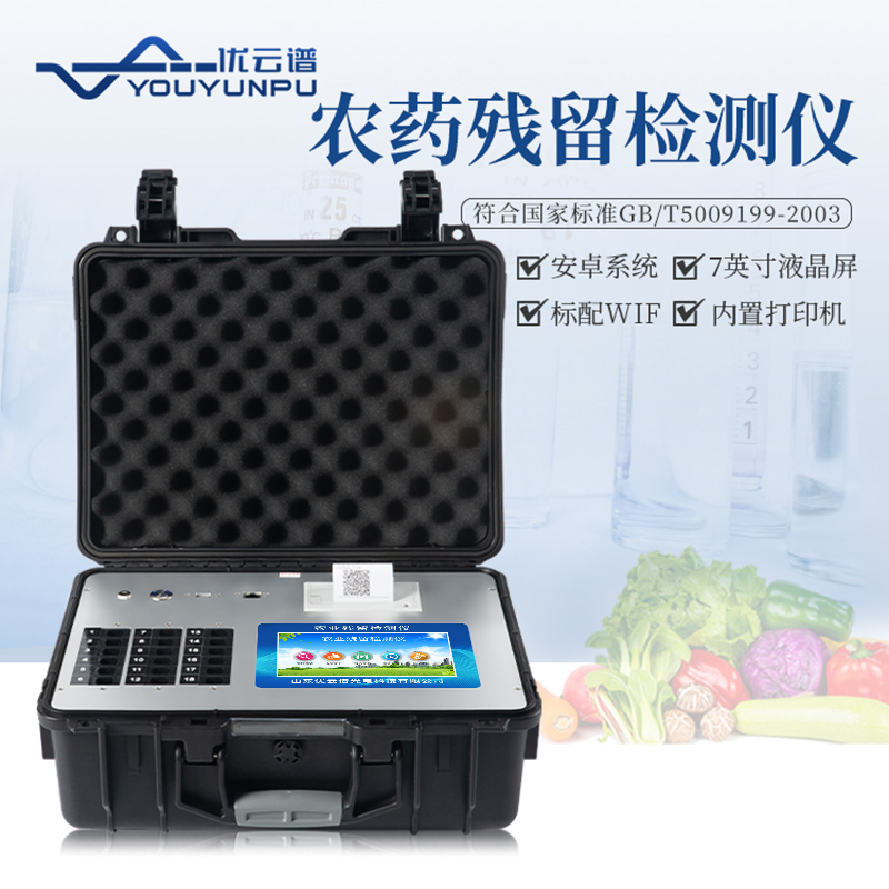 农残丝瓜视频下载污仪哪里有卖的