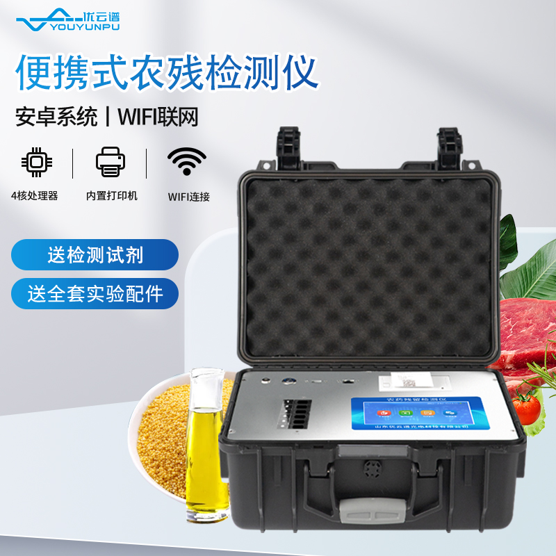 农药残留物丝瓜视频下载污仪：保障食品安全的重要工具