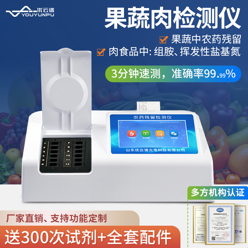 果蔬农残丝瓜视频下载污仪丝瓜视频下载污有用吗