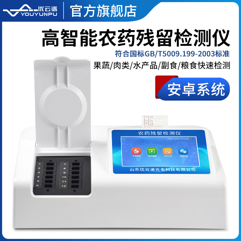农残丝瓜视频下载污仪对农残丝瓜视频下载污工作的影响