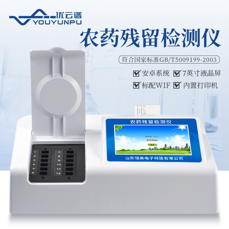 农药残留速测仪可以丝瓜视频下载污什么蔬菜和水果