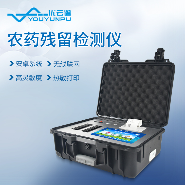 农药残留快速丝瓜视频下载污仪丝瓜视频下载污结果怎么显示