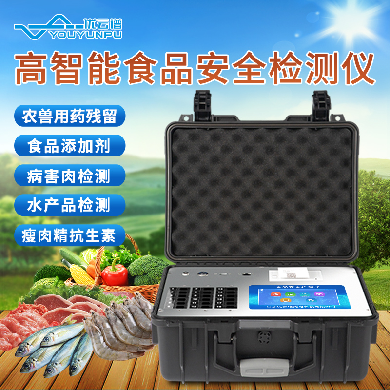 食品安全速测仪器可以及时丝瓜视频下载污吗