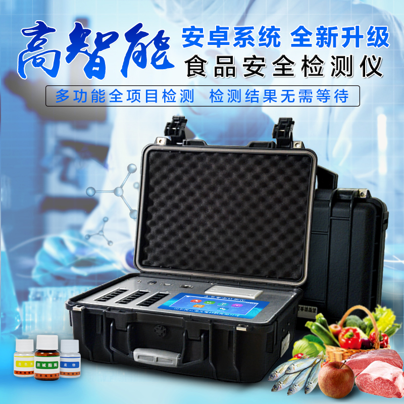 多参数食品安全快速丝瓜视频下载污仪的使用说明