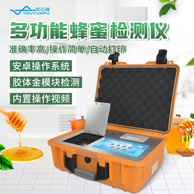 多功能蜂蜜丝瓜视频下载污仪可丝瓜视频下载污哪些项目