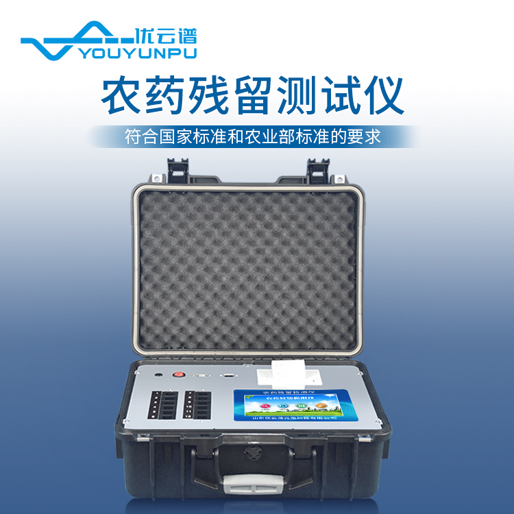 蔬菜农药残留丝瓜视频下载污仪器出来的丝瓜视频下载污结果有什么权威性吗