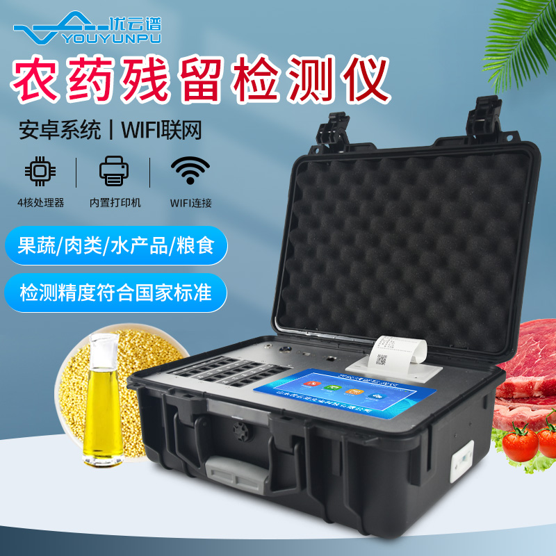 快速农残丝瓜视频下载污设备是丝瓜视频下载污什么的？