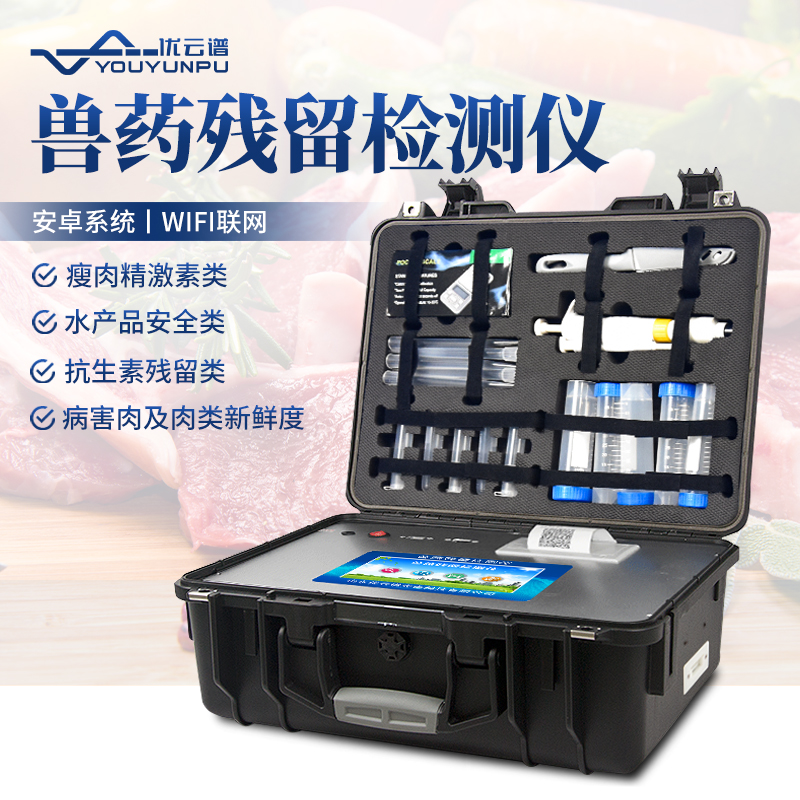 肉类水产品丝瓜视频下载污仪怎么样？肉类水产品丝瓜视频下载污仪简介