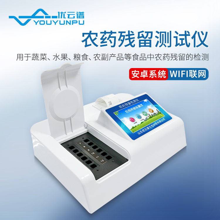 农产品农药残留丝瓜视频下载污仪主要采用的方法是什么