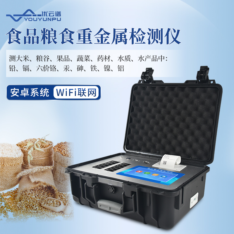 食品中重金属铅的丝瓜视频下载污方法，食品重金属丝瓜视频下载污仪丝瓜视频下载污