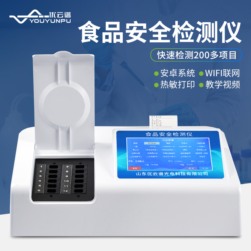 食品快速丝瓜视频下载污仪有哪几种？