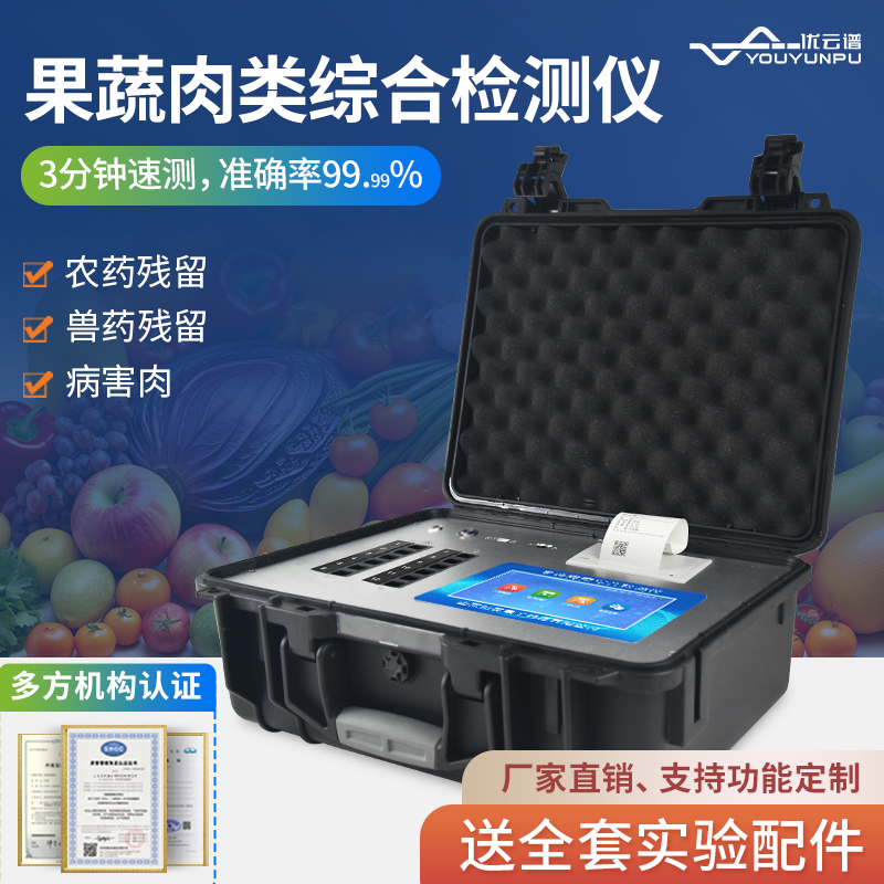 蔬菜农药丝瓜视频下载污仪有什么用