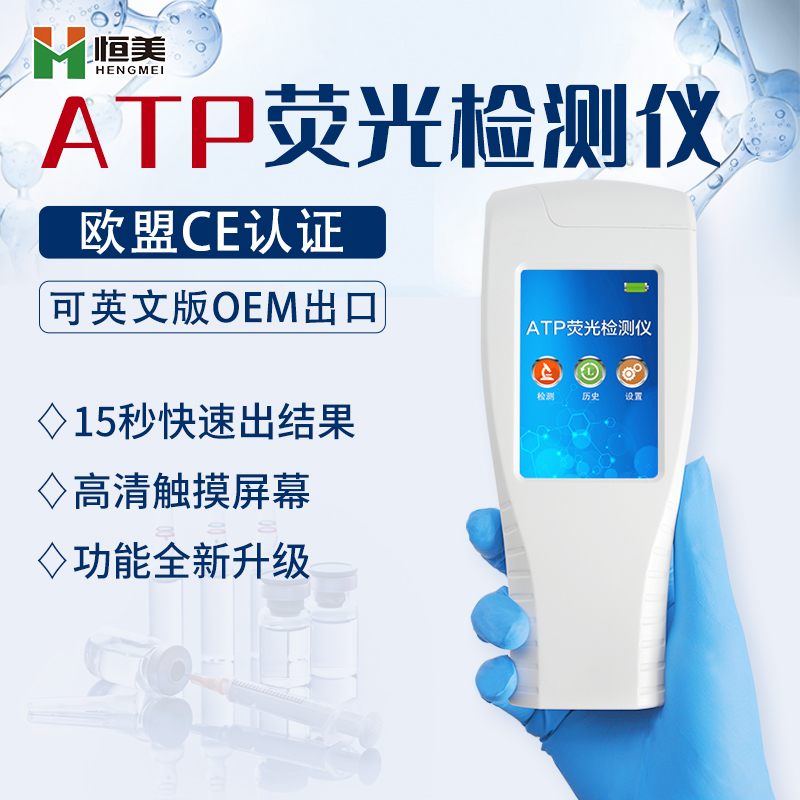 atp荧光丝瓜视频下载污仪丝瓜视频下载污哪些指标