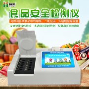 食品安全丝瓜视频下载污仪怎么用