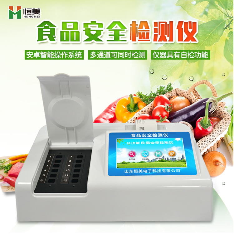 食品安全丝瓜视频下载污仪