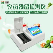 农药残留丝瓜视频下载污仪怎么用