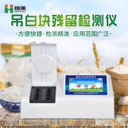 食品吊白块丝瓜视频下载污仪应用