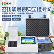 多参数食品安全丝瓜视频下载污仪的作用
