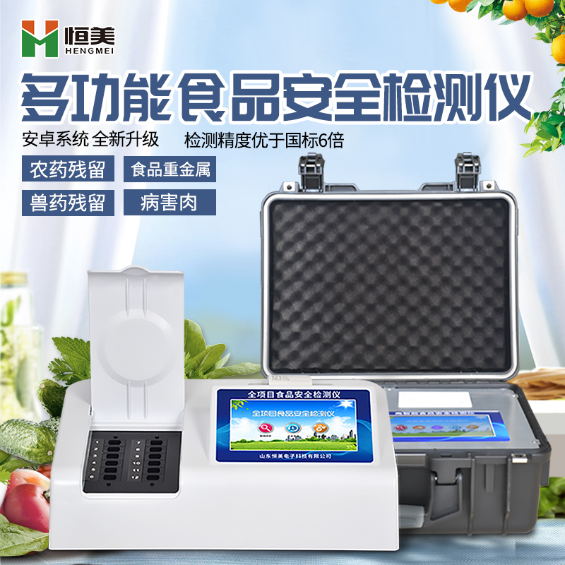 多参数食品安全丝瓜视频下载污仪.jpg