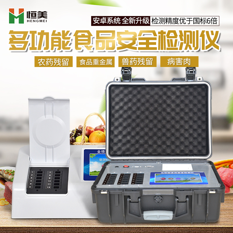 多参数食品安全丝瓜视频下载污仪.jpg