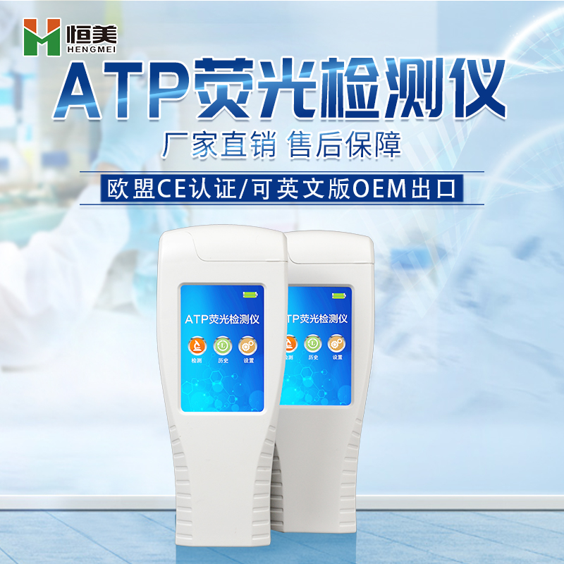 水质细菌丝瓜视频下载污仪器设备.jpg