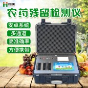 农药丝瓜视频下载污仪器的好处