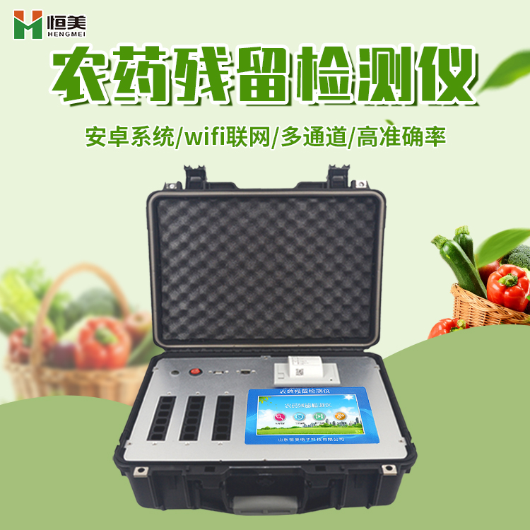 农药丝瓜视频下载污仪器.jpg