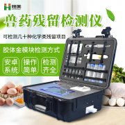 兽药残留丝瓜视频下载污仪使用方法
