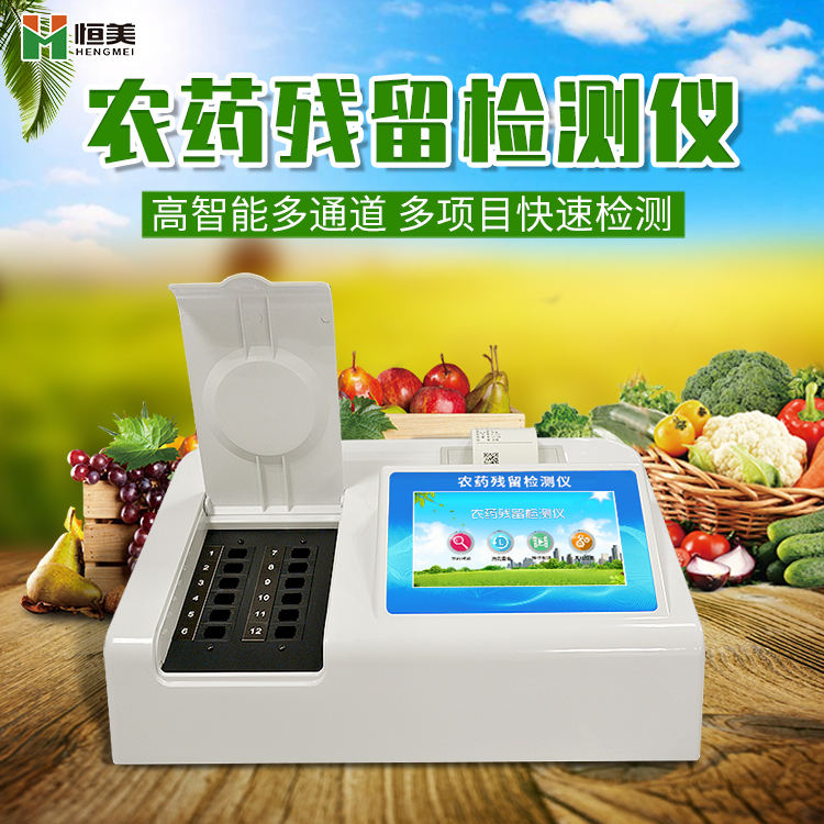 便携式农药残留丝瓜视频下载污仪