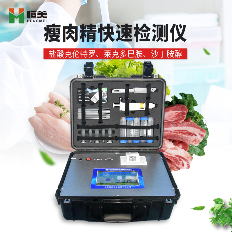   瘦肉精丝瓜视频下载污仪