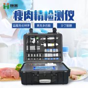 肉制品丝瓜视频下载污仪器设备的优势