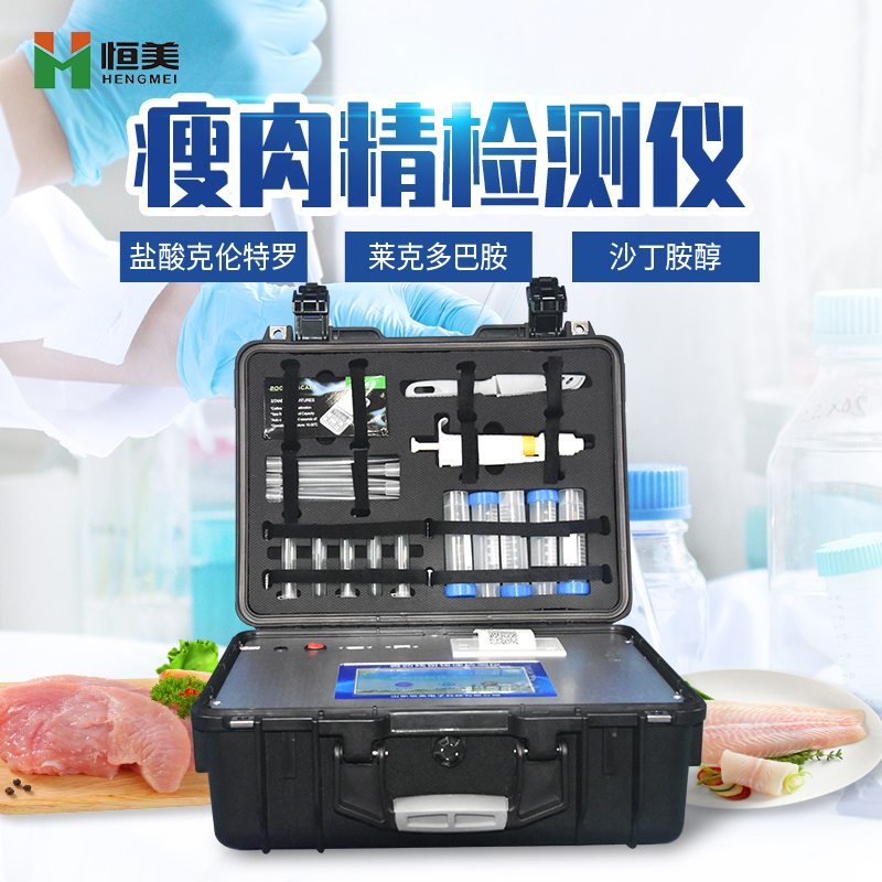 肉制品丝瓜视频下载污仪器设备