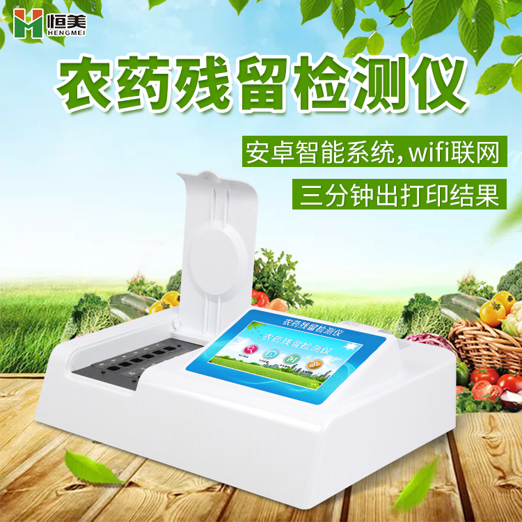 食品农药丝瓜视频下载污仪.jpg