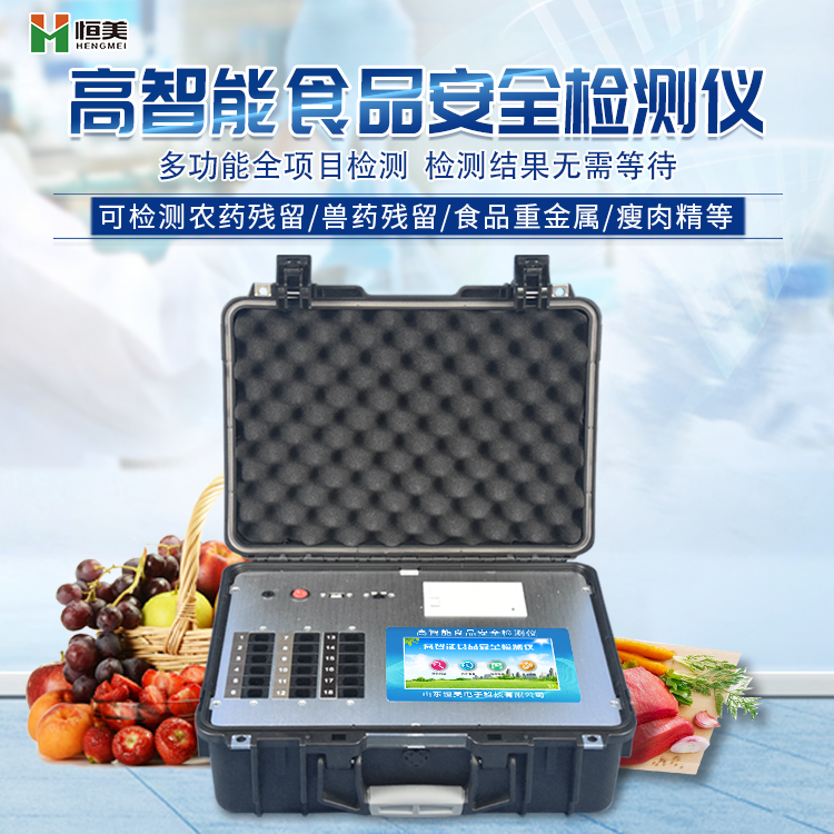 多功能食品快速丝瓜视频下载污仪器.png