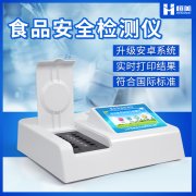 食品检验丝瓜视频下载污设备丝瓜视频下载污网红食品安全