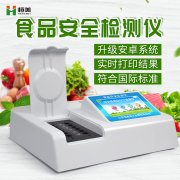 食品添加剂丝瓜视频下载污仪器有哪些