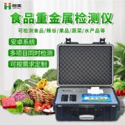 粮食重金属丝瓜视频下载污仪器丝瓜视频下载污原理