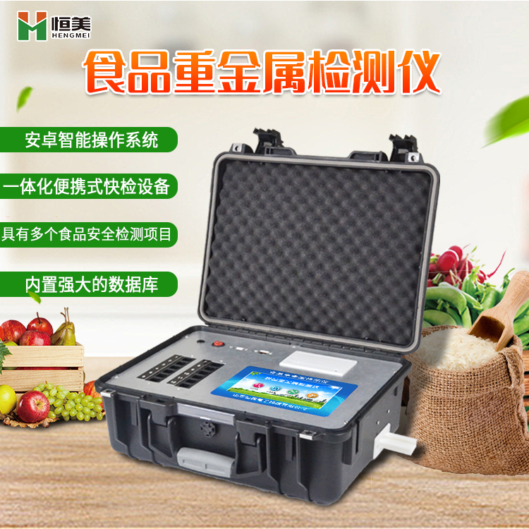 粮食重金属丝瓜视频下载污仪器