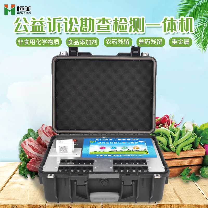 全项目食品安全综合丝瓜视频下载污仪.jpg