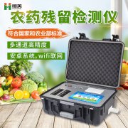 蔬菜农残快速丝瓜视频下载污设备在农残丝瓜视频下载污中的应用