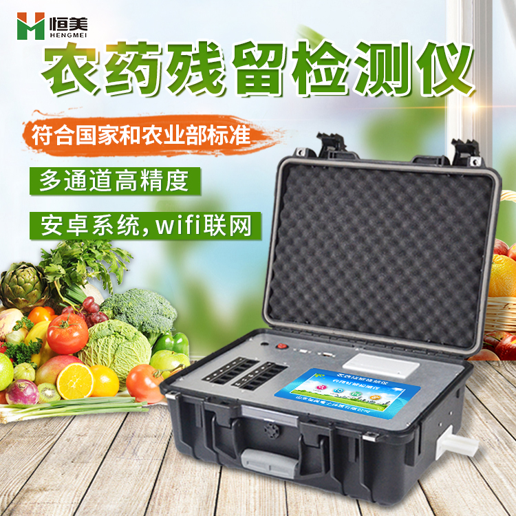 蔬菜农残快速丝瓜视频下载污设备.jpg
