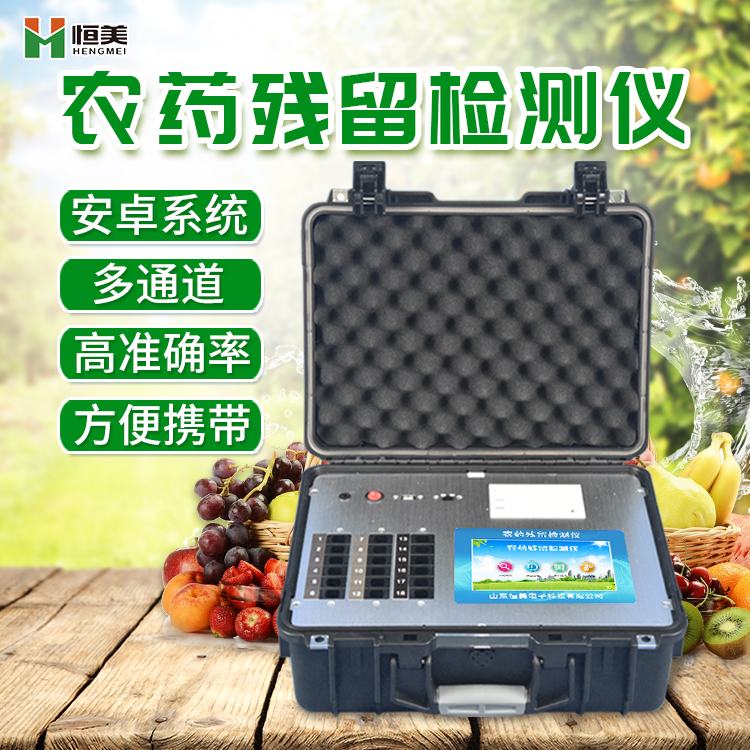 蔬菜农残快速丝瓜视频下载污设备.jpg