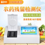 蔬菜农药丝瓜视频下载污仪的使用