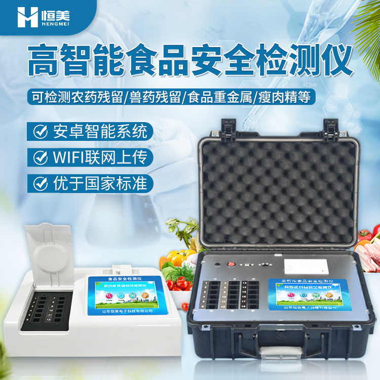 食品添加剂丝瓜视频下载污仪.jpg