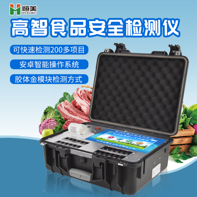 食品安全综合丝瓜视频下载污仪.png