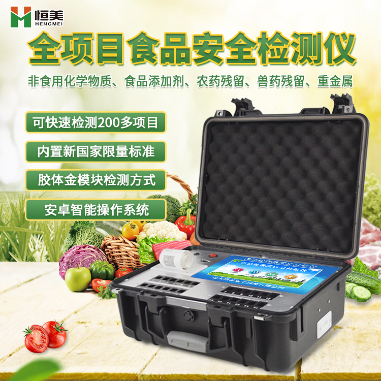 食品成分丝瓜视频下载污仪.jpg