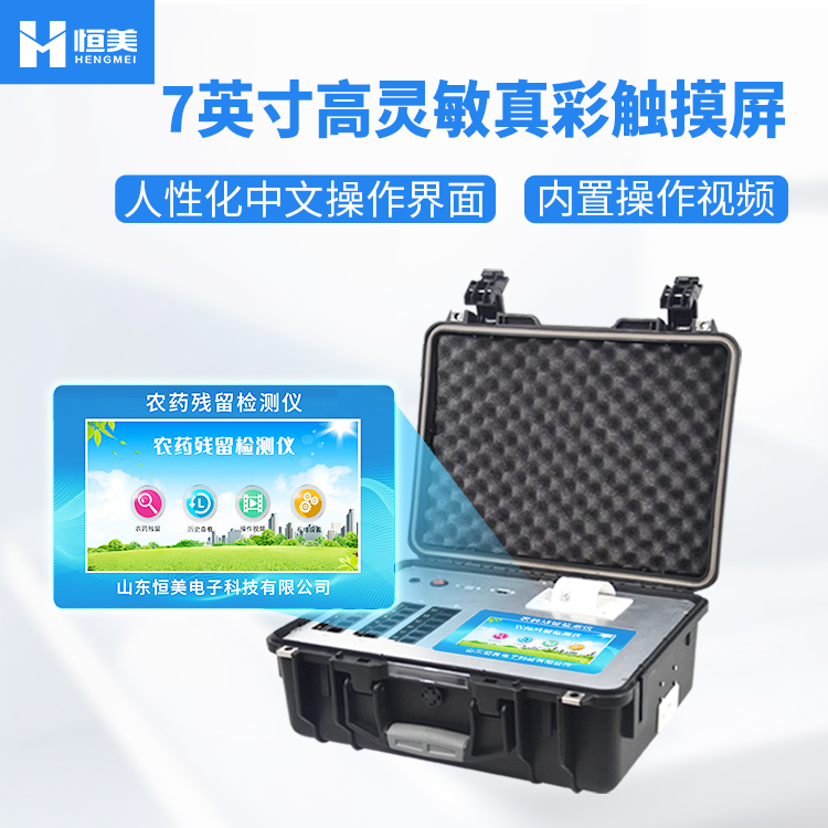 全自动农药残留快速丝瓜视频下载污仪.jpg